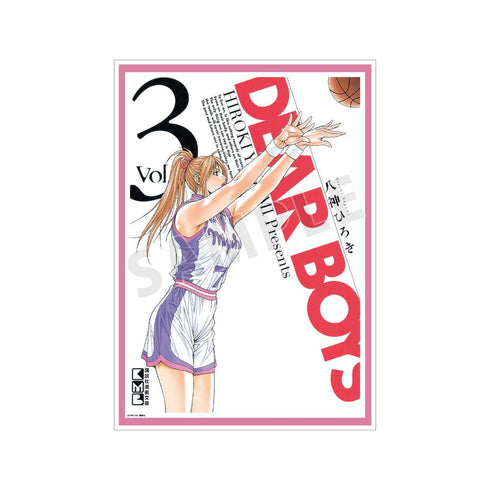 『DEAR BOYS』文庫版3巻表紙イラスト A3マット加工ポスター