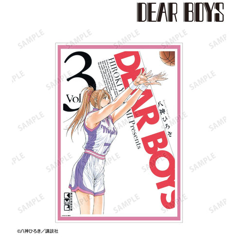 『DEAR BOYS』文庫版3巻表紙イラスト A3マット加工ポスター