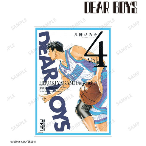 『DEAR BOYS』文庫版4巻表紙イラスト A3マット加工ポスター