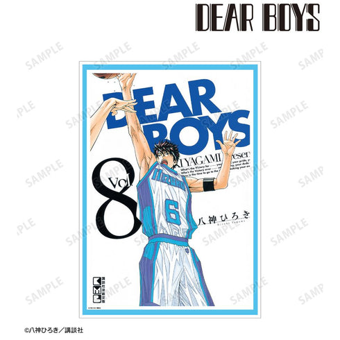 『DEAR BOYS』文庫版8巻表紙イラスト A3マット加工ポスター