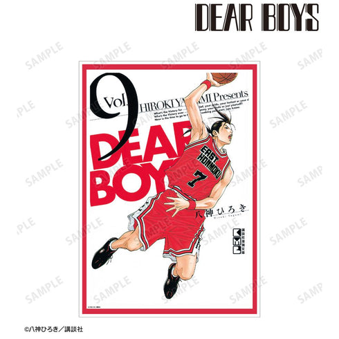 『DEAR BOYS』文庫版9巻表紙イラスト A3マット加工ポスター【202510再販】
