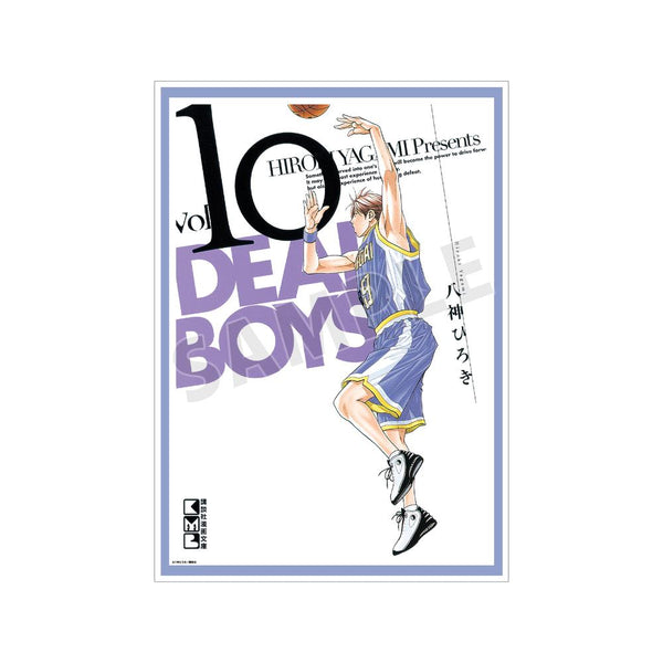 『DEAR BOYS』文庫版10巻表紙イラスト A3マット加工ポスター