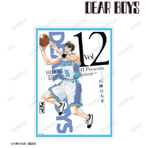 『DEAR BOYS』文庫版12巻表紙イラスト A3マット加工ポスター