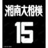 『DEAR BOYS』湘南大相模高校 Tシャツメンズ