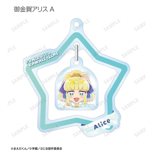 『ぷにるはかわいいスライム』トレーディング Ani-Art aqua label ゆらゆらアクリルキーホルダー(単位/BOX)