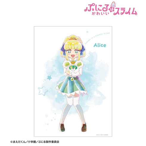 『ぷにるはかわいいスライム』御金賀アリス Ani-Art aqua label A3マット加工ポスター