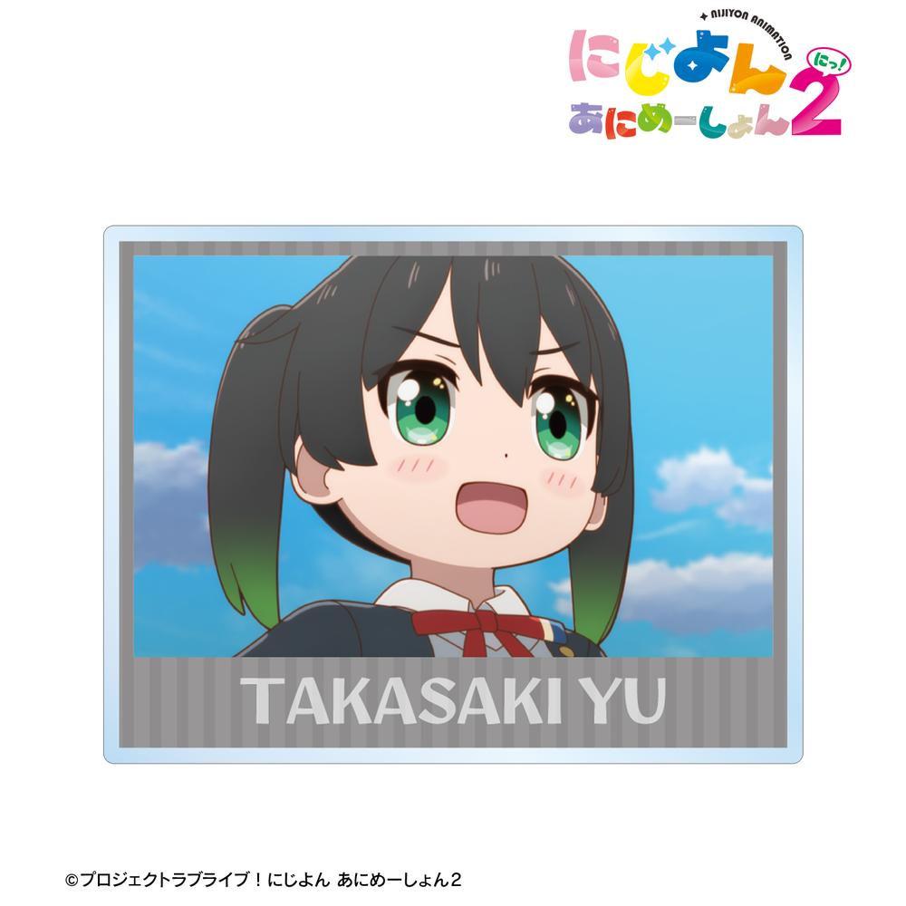 にじよん あにめーしょん2』高咲 侑 場面写アクリルネーム