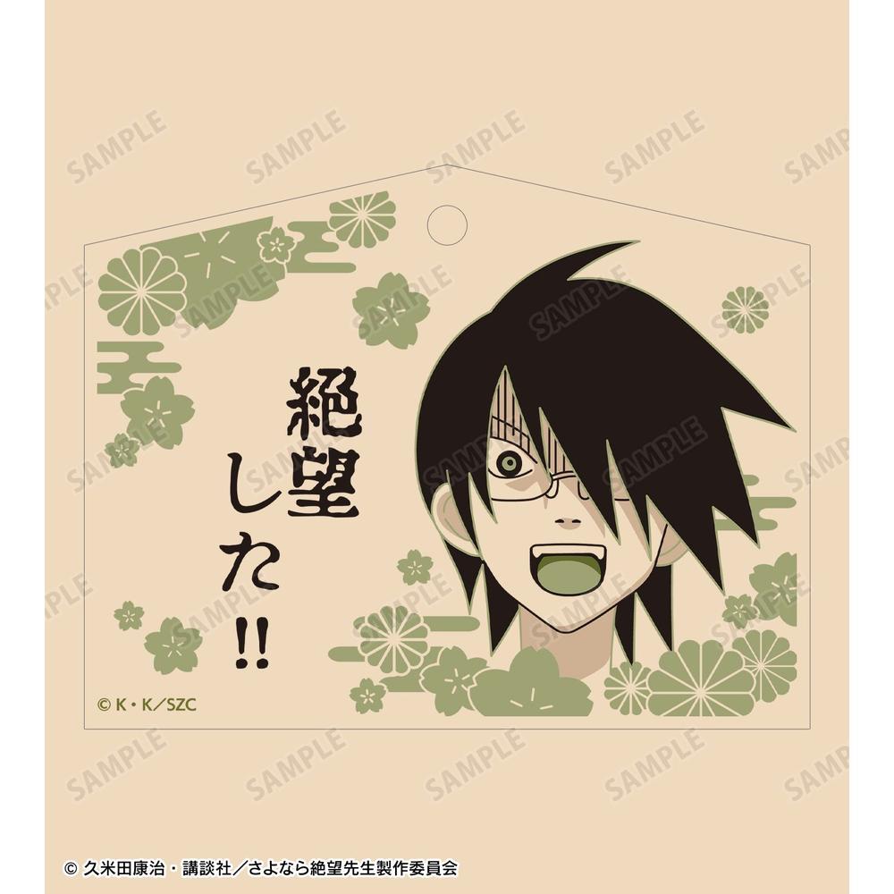 さよなら絶望先生』糸色 望 絶望した!! 絵馬【202605再販】 - Anime