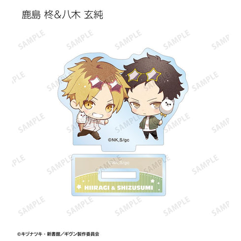 『ギヴン 海へ』さといさんイラスト 遊園地デートver. トレーディングアクリルスタンド(単位/BOX)【202511再販】