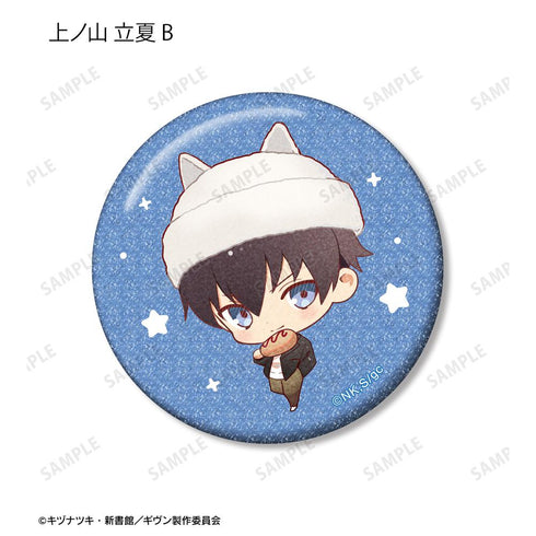 『ギヴン 海へ』さといさんイラスト 遊園地デートver. トレーディンググリッター缶バッジ(単位/BOX)【202511再販】