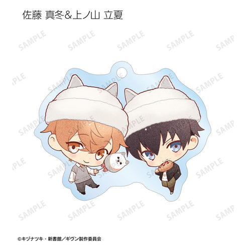 『ギヴン 海へ』さといさんイラスト 遊園地デートver. トレーディングアクリルキーホルダー(単位/BOX)【202511再販】