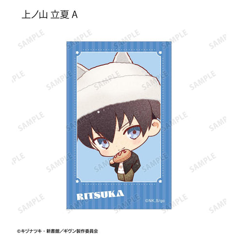 『ギヴン 海へ』さといさんイラスト 遊園地デートver. トレーディングイラストカード(単位/BOX)