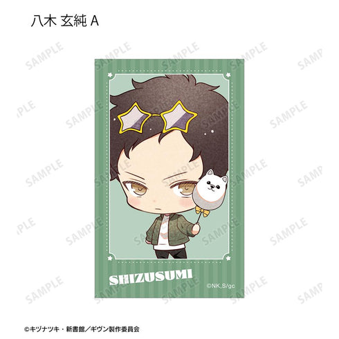 『ギヴン 海へ』さといさんイラスト 遊園地デートver. トレーディングイラストカード(単位/BOX)