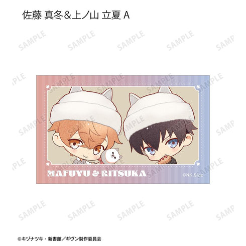 『ギヴン 海へ』さといさんイラスト 遊園地デートver. トレーディングイラストカード(単位/BOX)