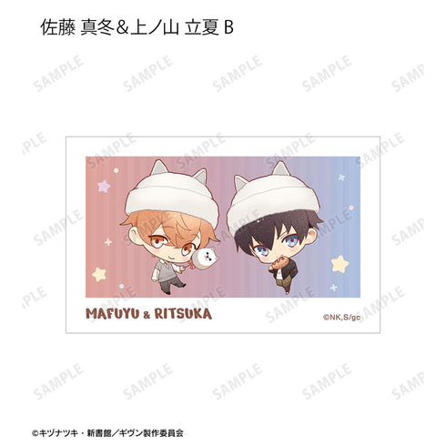 『ギヴン 海へ』さといさんイラスト 遊園地デートver. トレーディングイラストカード(単位/BOX)