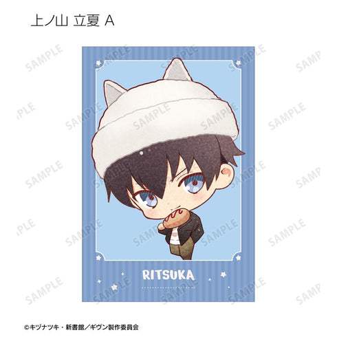 『ギヴン 海へ』さといさんイラスト 遊園地デートver. トレーディングポストカード(単位/BOX)