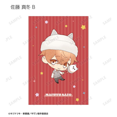 『ギヴン 海へ』さといさんイラスト 遊園地デートver. トレーディングポストカード(単位/BOX)