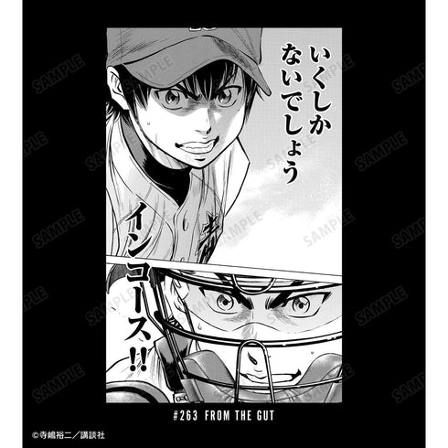 『原作ダイヤのA、ダイヤのA actII』第263話 腹の底から Tシャツメンズ