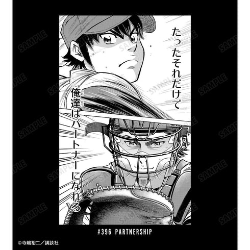 『原作ダイヤのA、ダイヤのA actII』第396話 パートナーシップ Tシャツレディース