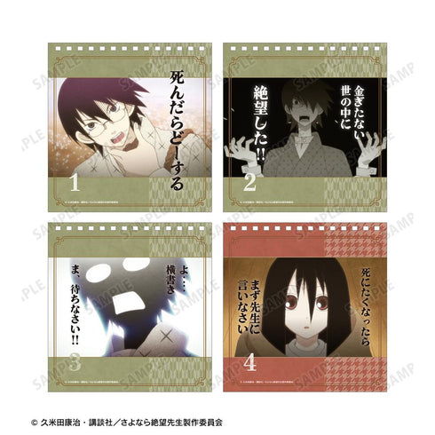 『さよなら絶望先生』毎日絶望カレンダー
