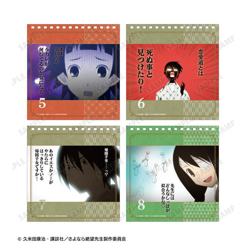 『さよなら絶望先生』毎日絶望カレンダー