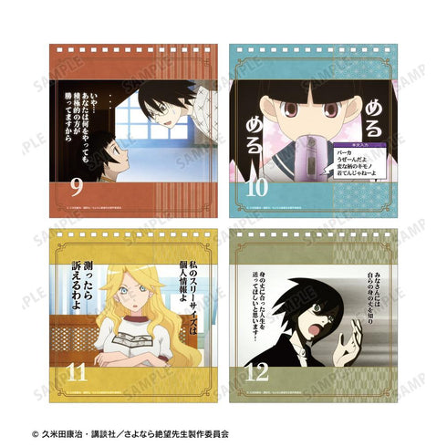 《再見絕望先生》每日絕望月曆【202605再版】