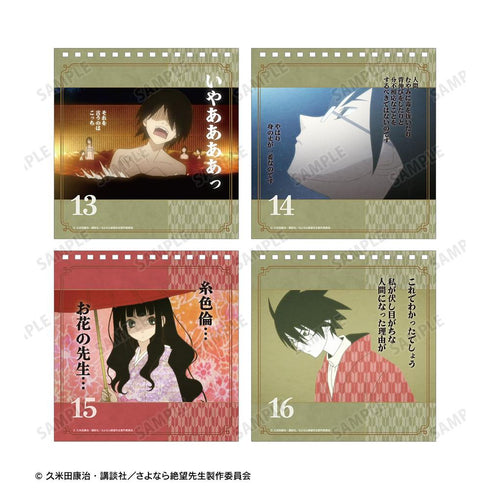 《再見絕望先生》每日絕望月曆【202605再版】