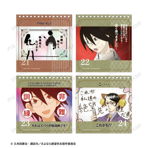 《再見絕望先生》每日絕望月曆【202605再版】