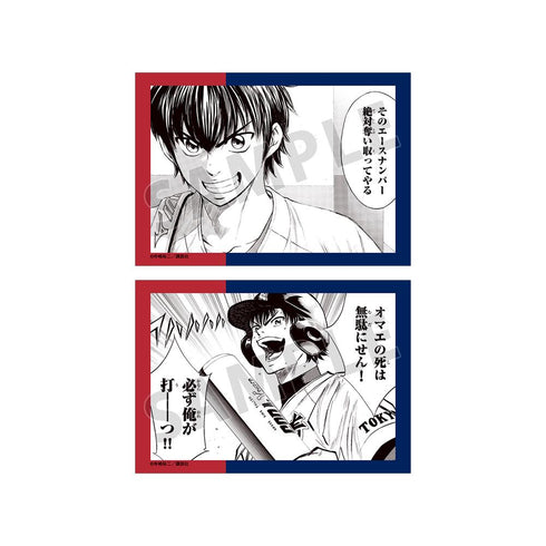 『原作ダイヤのA、ダイヤのA actII』沢村栄純 原作コマブロマイド2枚セット