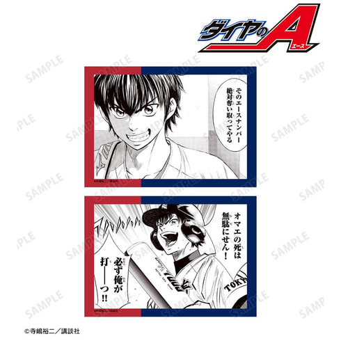 『原作ダイヤのA、ダイヤのA actII』沢村栄純 原作コマブロマイド2枚セット