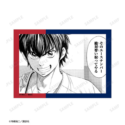 『原作ダイヤのA、ダイヤのA actII』沢村栄純 原作コマブロマイド2枚セット