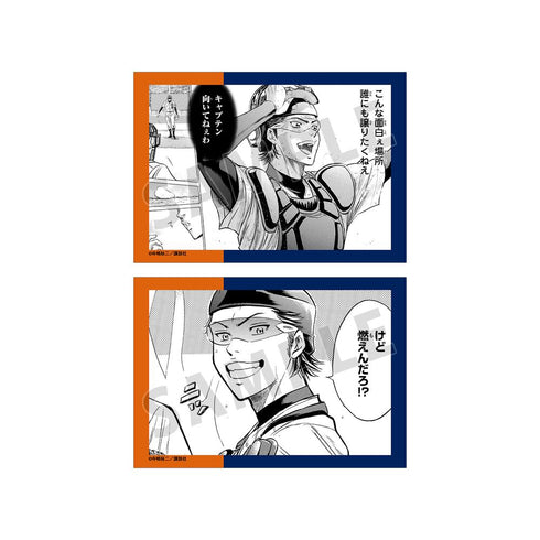 『原作ダイヤのA、ダイヤのA actII』御幸一也 原作コマブロマイド2枚セット