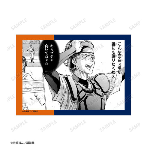 『原作ダイヤのA、ダイヤのA actII』御幸一也 原作コマブロマイド2枚セット