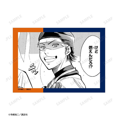『原作ダイヤのA、ダイヤのA actII』御幸一也 原作コマブロマイド2枚セット