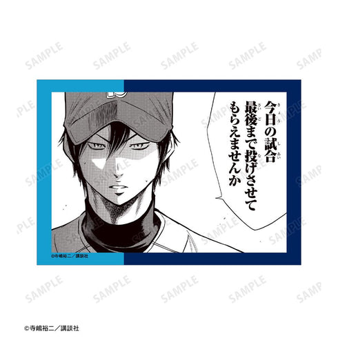 『原作ダイヤのA、ダイヤのA actII』降谷暁 原作コマブロマイド2枚セット
