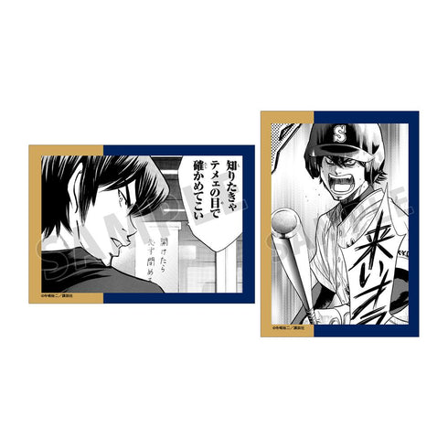 『原作ダイヤのA、ダイヤのA actII』伊佐敷純 原作コマブロマイド2枚セット
