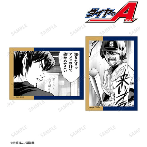『原作ダイヤのA、ダイヤのA actII』伊佐敷純 原作コマブロマイド2枚セット