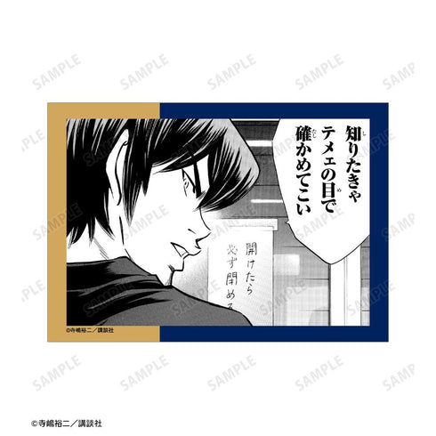 『原作ダイヤのA、ダイヤのA actII』伊佐敷純 原作コマブロマイド2枚セット