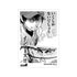 『原作ダイヤのA、ダイヤのA actII』第263話 腹の底から A3マット加工ポスター