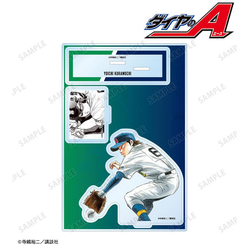 『原作ダイヤのA、ダイヤのA actII』倉持洋一 パーツ付きBIGアクリルスタンド