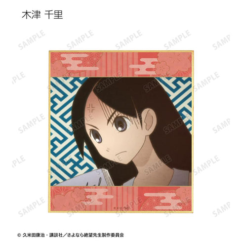 『さよなら絶望先生』トレーディング場面写ミニ色紙 ver.A(単位/BOX)