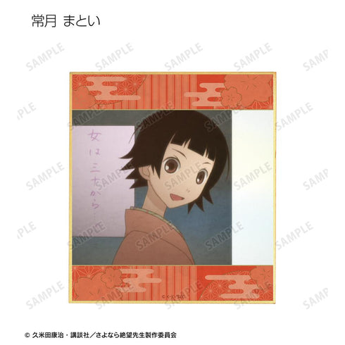 『さよなら絶望先生』トレーディング場面写ミニ色紙 ver.A(単位/BOX)