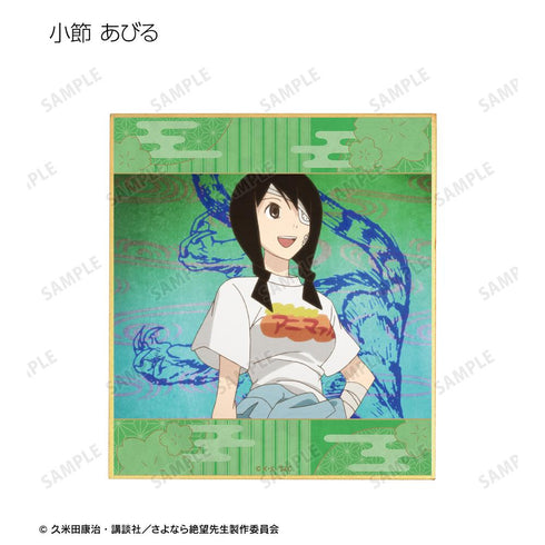『さよなら絶望先生』トレーディング場面写ミニ色紙 ver.A(単位/BOX)