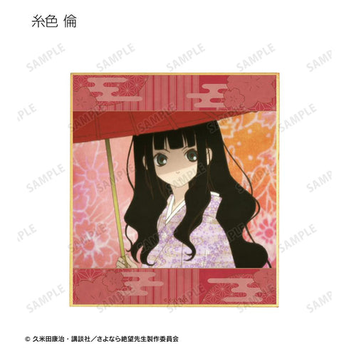 『さよなら絶望先生』トレーディング場面写ミニ色紙 ver.A(単位/BOX)