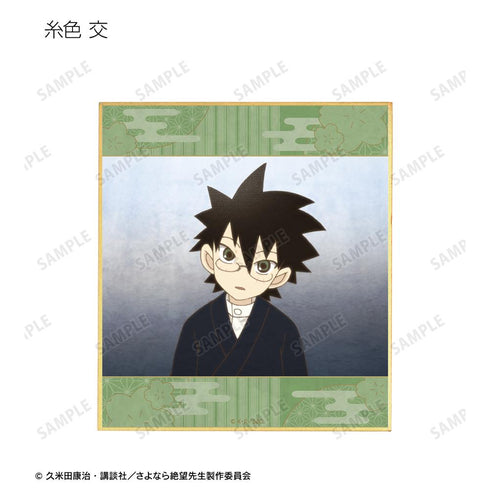 『さよなら絶望先生』トレーディング場面写ミニ色紙 ver.A(単位/BOX)