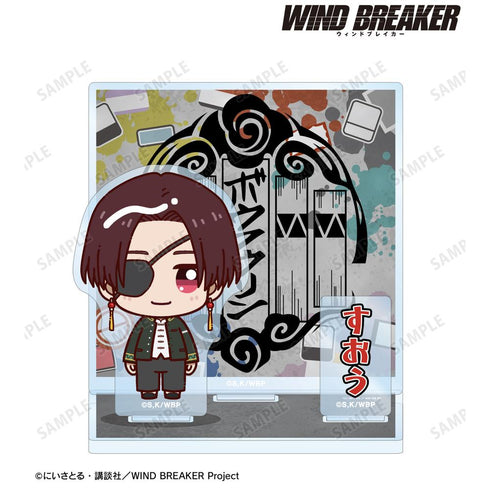 『WIND BREAKER』蘇枋 隼飛 ちょこんと! パーツ付きBIGアクリルスタンド