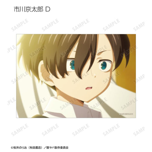『僕の心のヤバイやつ』トレーディング 市川京太郎&山田杏奈 場面写ブロマイド3枚セット(単位/BOX)【202602再販】