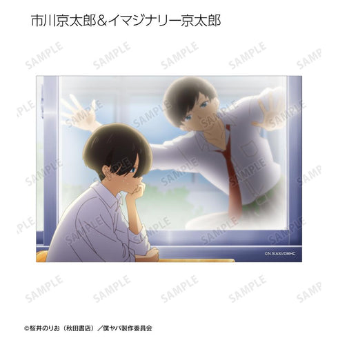 『僕の心のヤバイやつ』トレーディング 市川京太郎&山田杏奈 場面写ブロマイド3枚セット(単位/BOX)【202602再販】