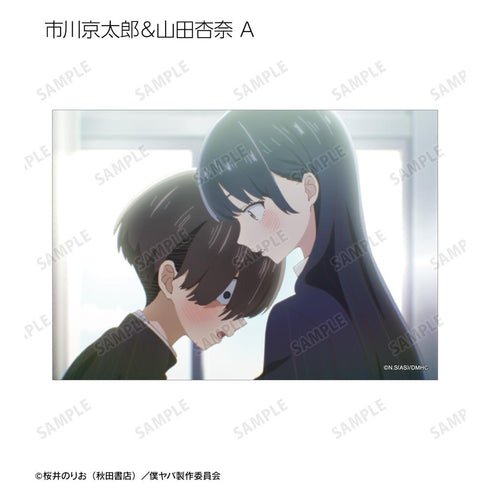 『僕の心のヤバイやつ』トレーディング 市川京太郎&山田杏奈 場面写ブロマイド3枚セット(単位/BOX)【202602再販】
