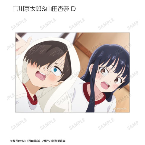 『僕の心のヤバイやつ』トレーディング 市川京太郎&山田杏奈 場面写ブロマイド3枚セット(単位/BOX)【202602再販】